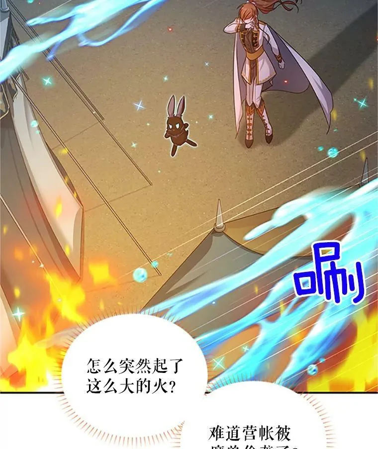 98.逃跑 第35页