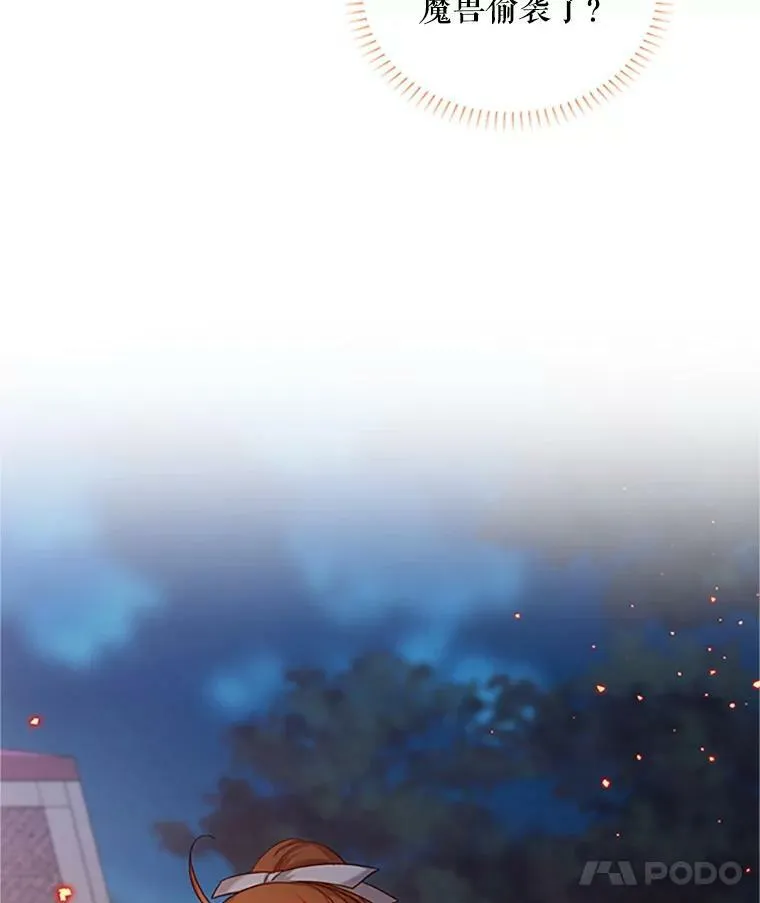 98.逃跑 第36页