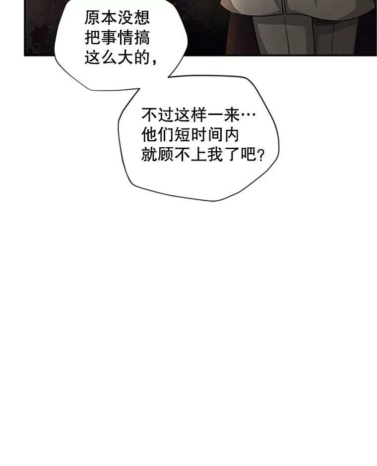 98.逃跑 第42页