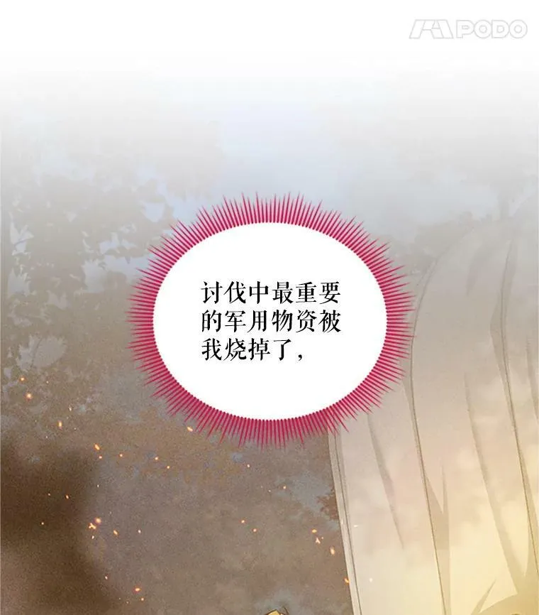 98.逃跑 第43页