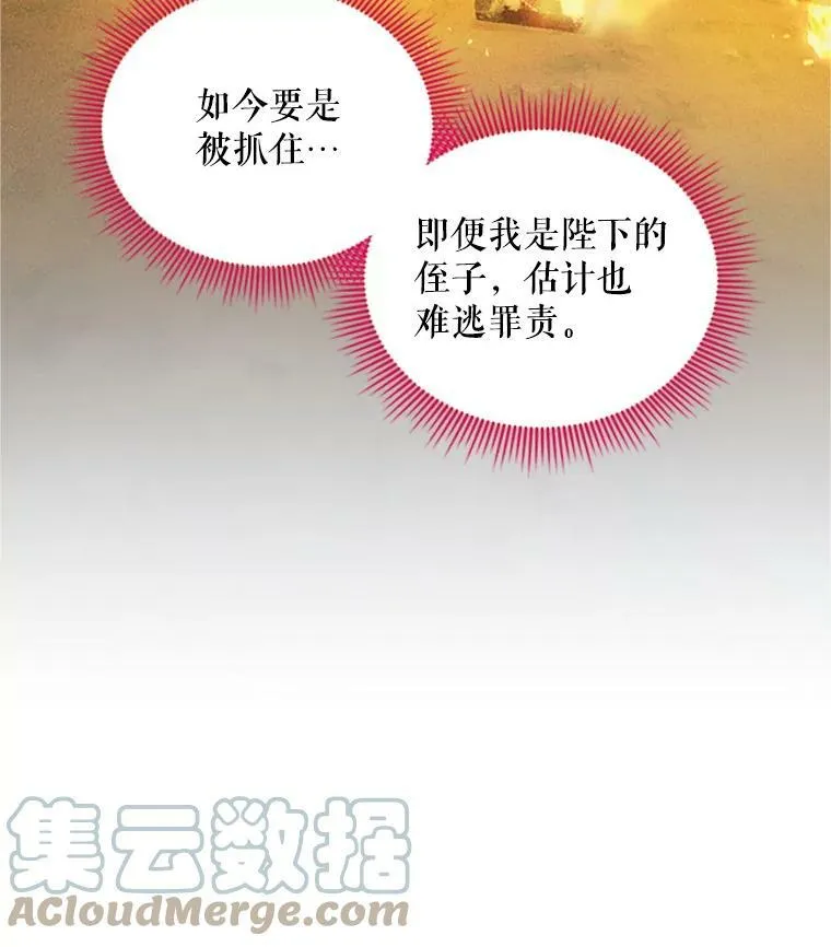 98.逃跑 第45页