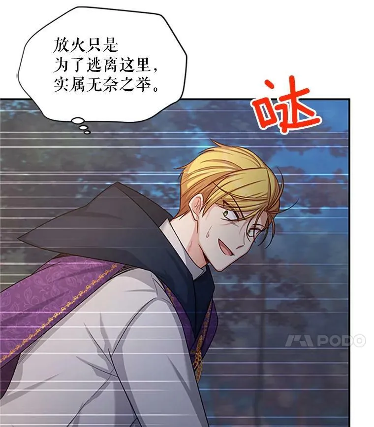 98.逃跑 第46页