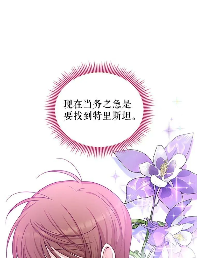 98.逃跑 第48页