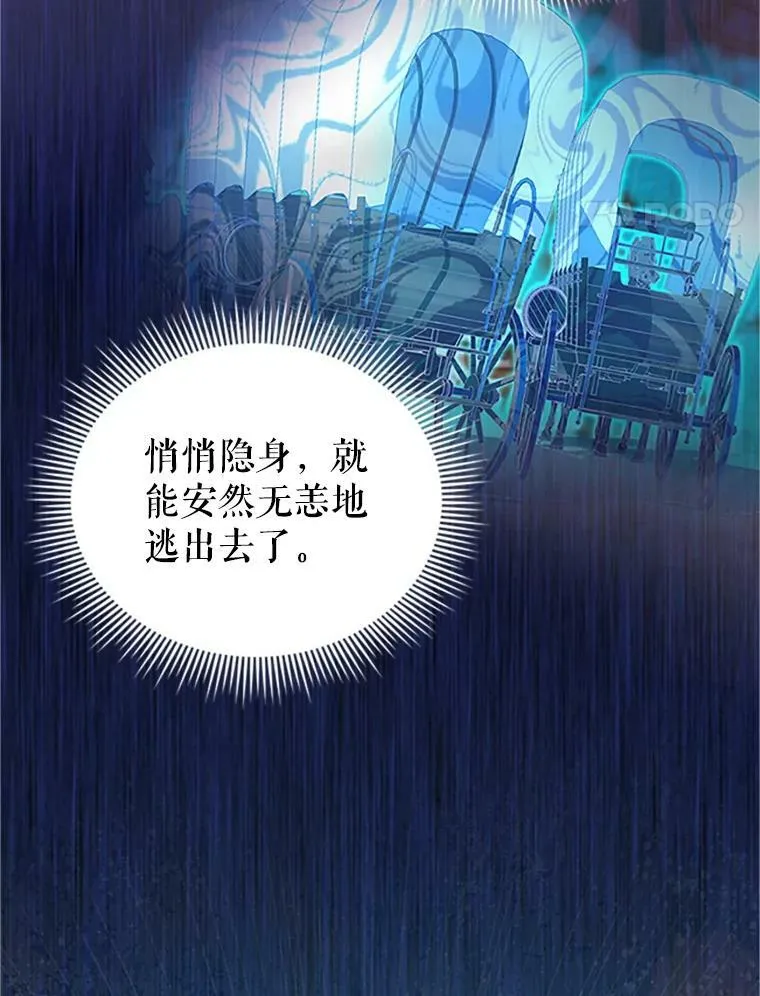 98.逃跑 第50页