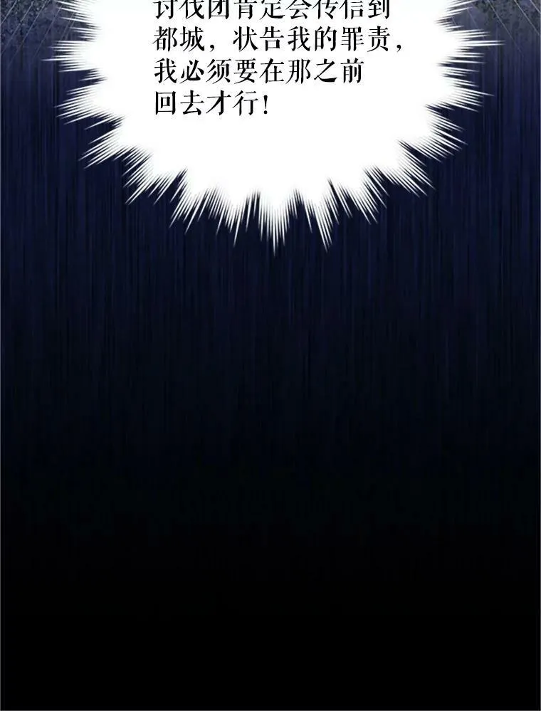 98.逃跑 第52页