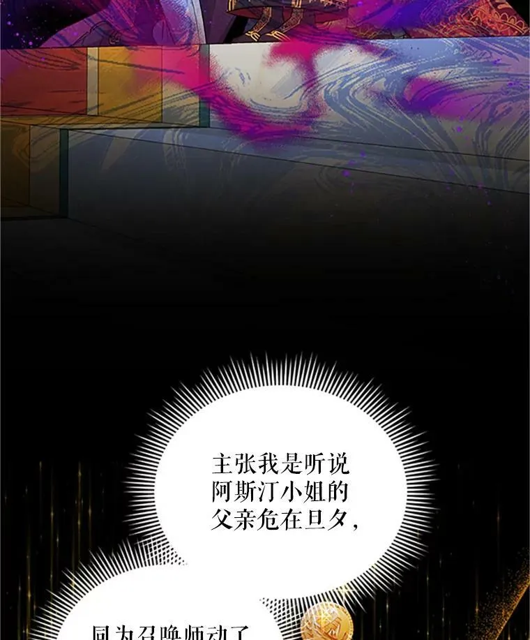 98.逃跑 第54页