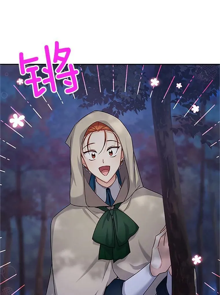 98.逃跑 第68页