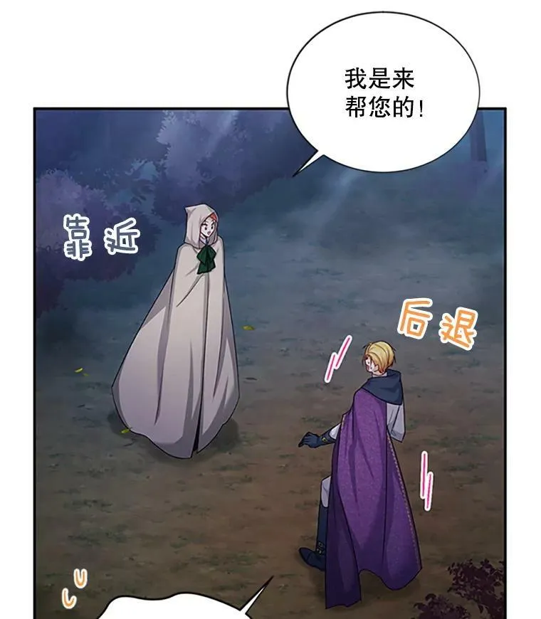 98.逃跑 第72页