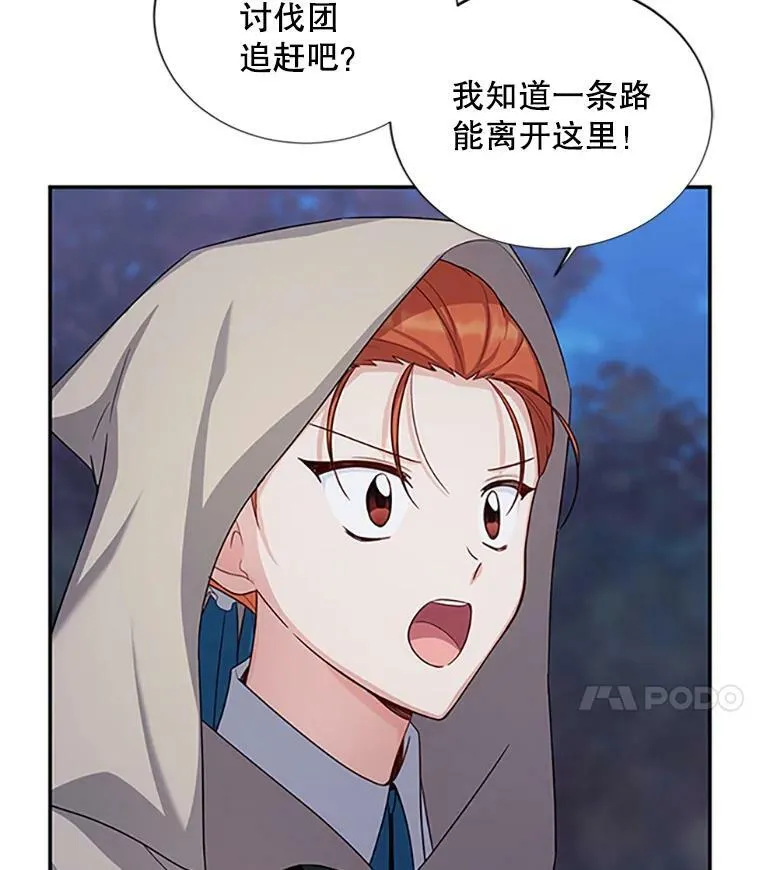 98.逃跑 第74页