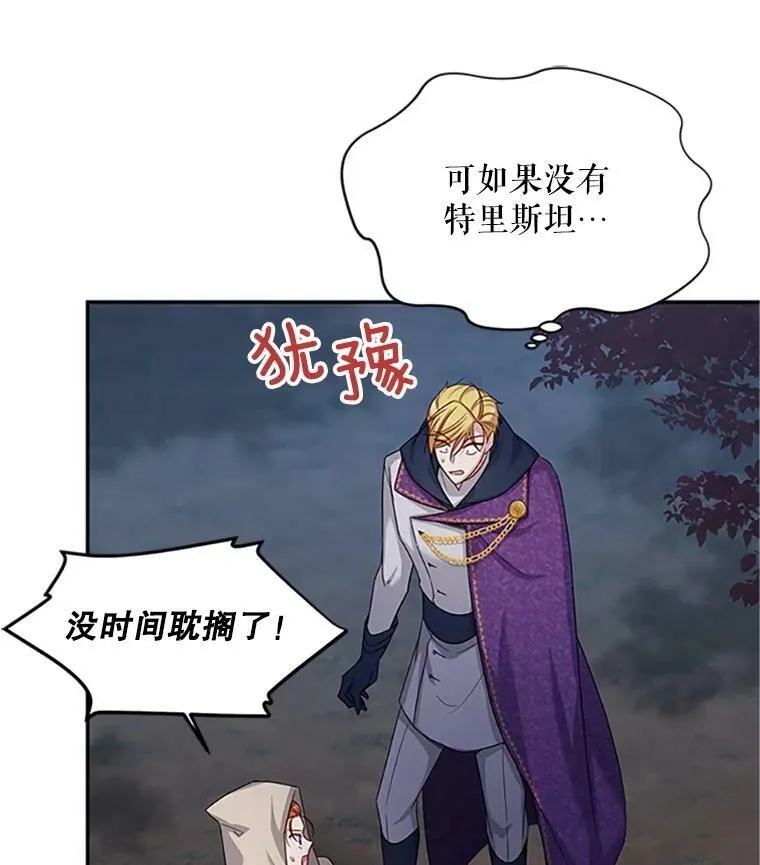 98.逃跑 第76页