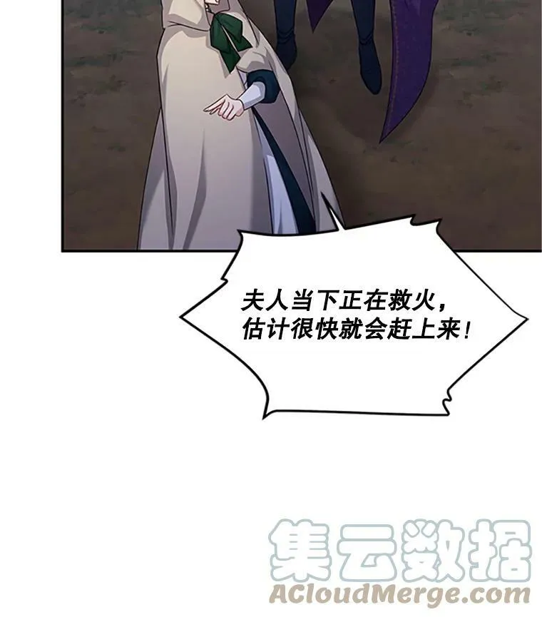 98.逃跑 第77页