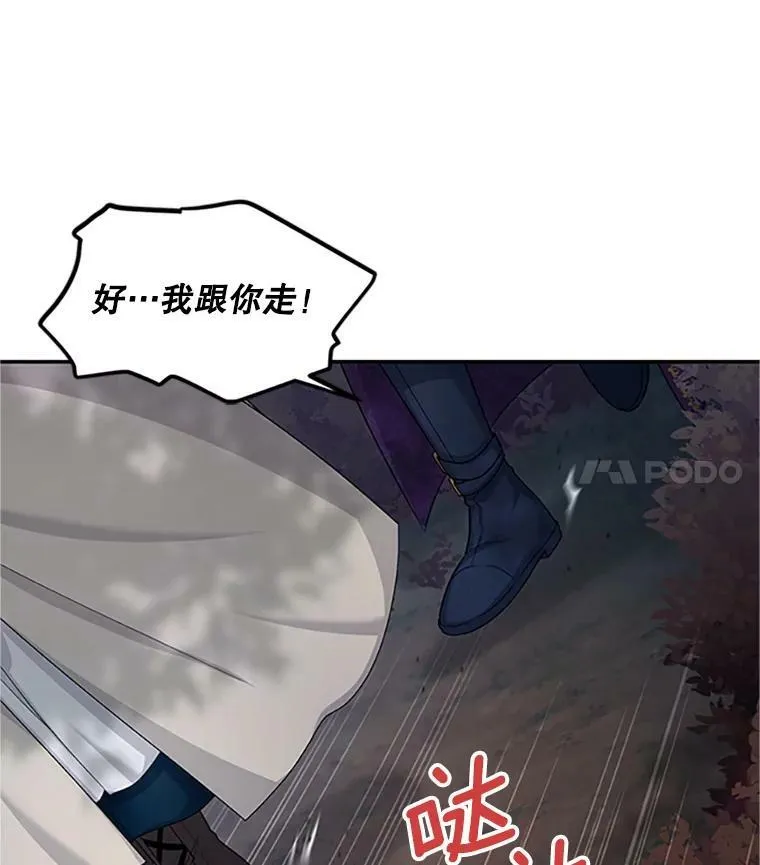 98.逃跑 第78页