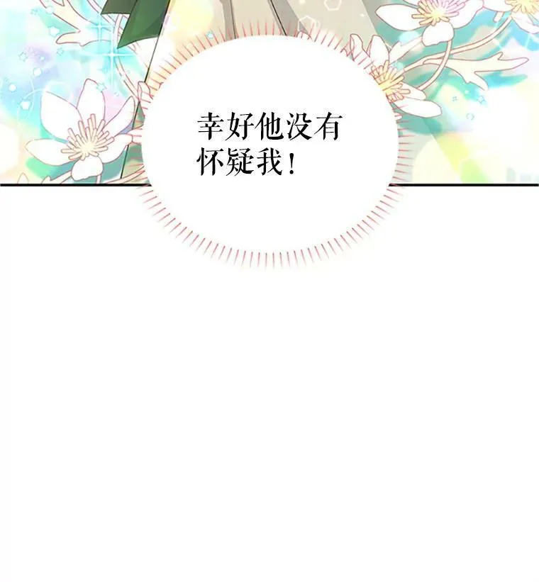 98.逃跑 第83页