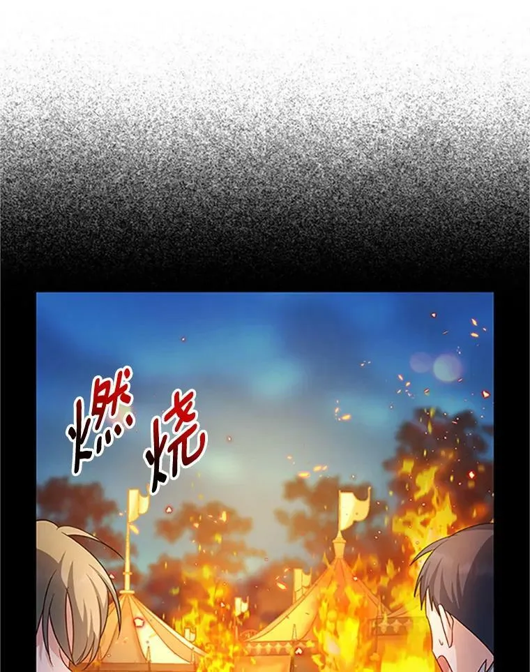 98.逃跑 第84页