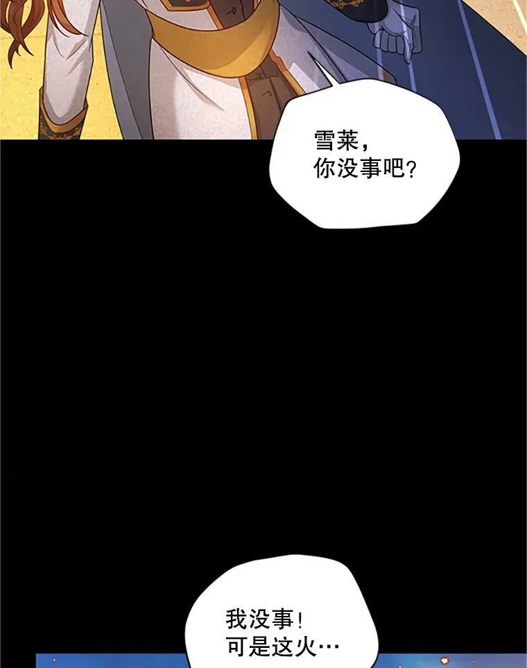 98.逃跑 第87页