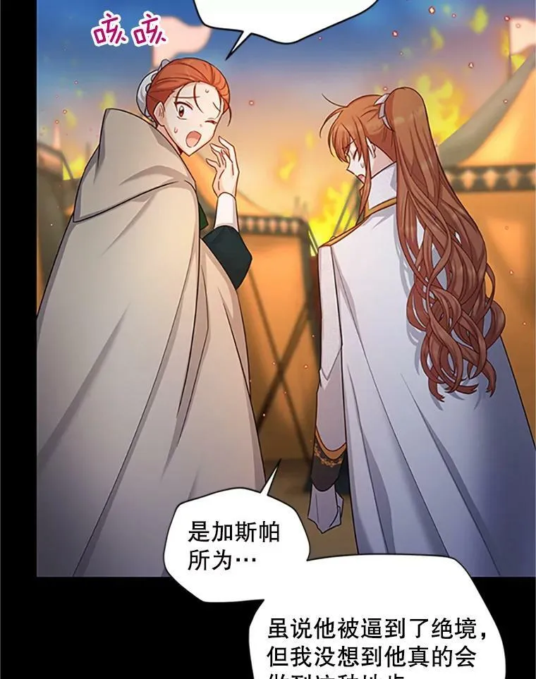 98.逃跑 第88页