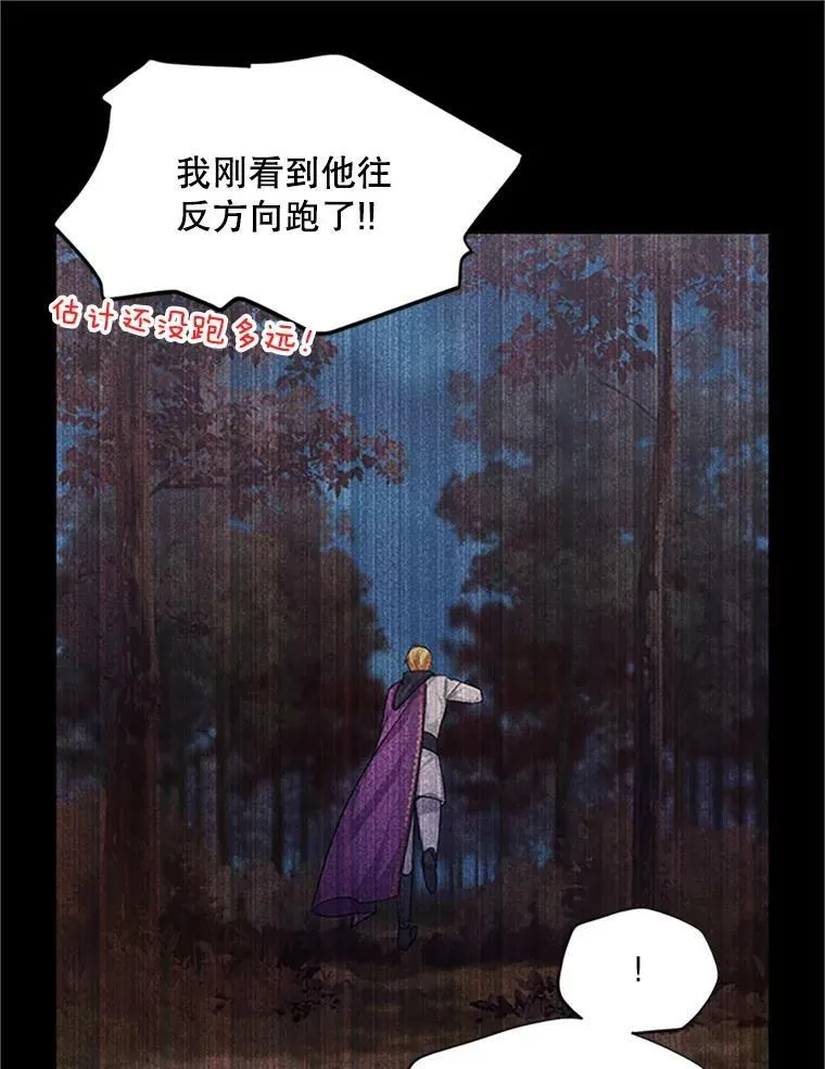 98.逃跑 第90页