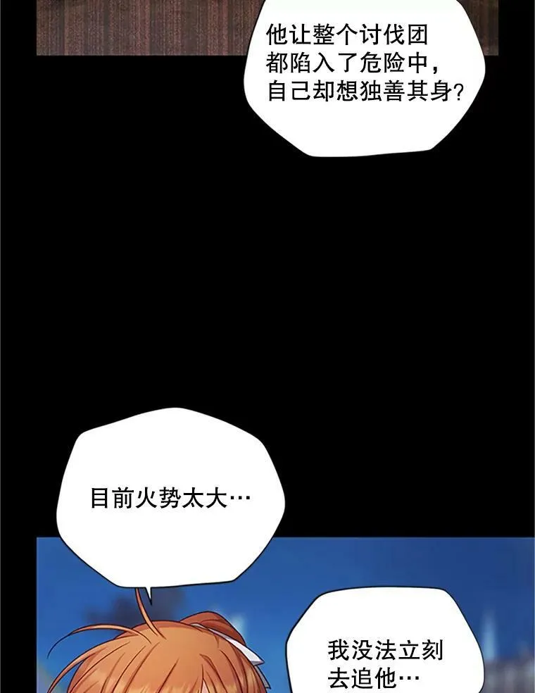 98.逃跑 第91页