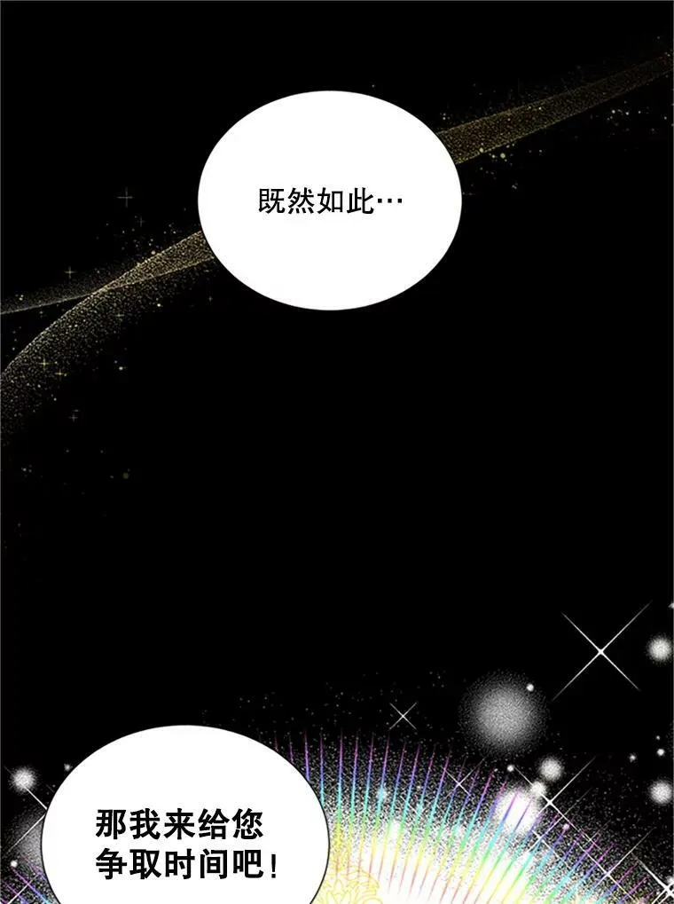 98.逃跑 第95页
