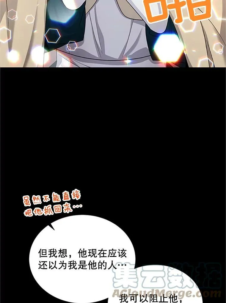 98.逃跑 第97页