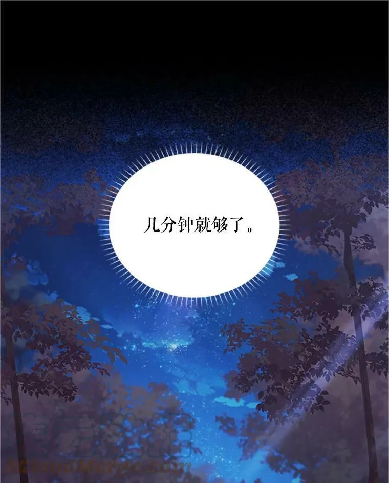 98.逃跑 第101页