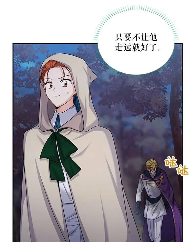 98.逃跑 第103页