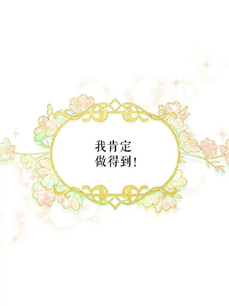99.不想死就求我 第3页
