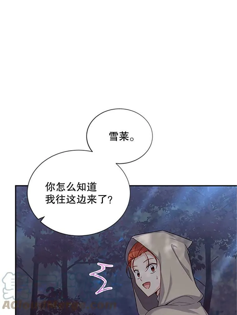 99.不想死就求我 第9页