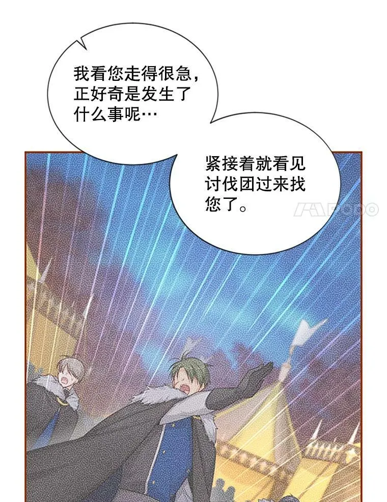 99.不想死就求我 第11页