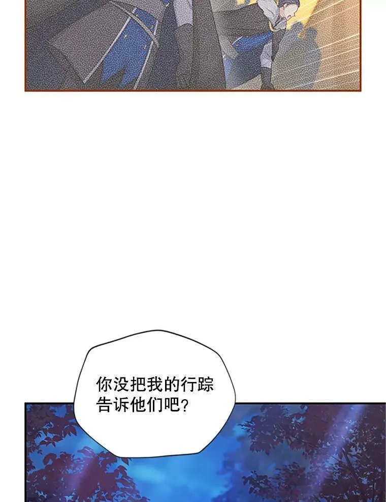 99.不想死就求我 第12页