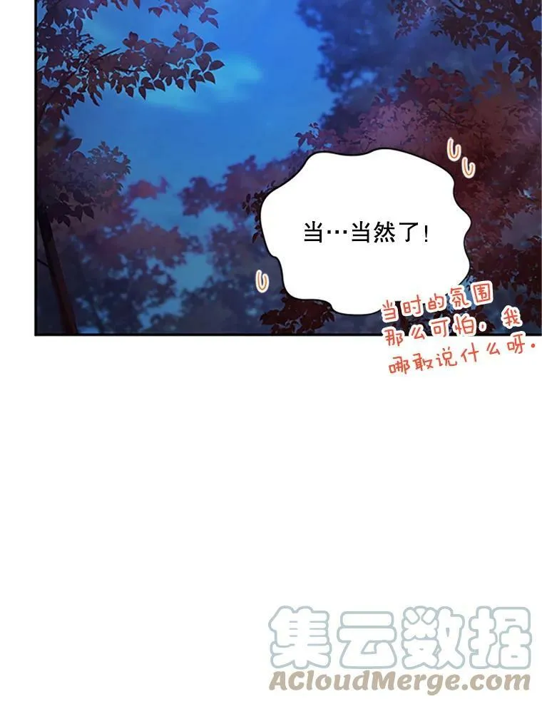 99.不想死就求我 第13页