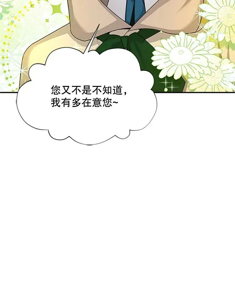 99.不想死就求我 第15页