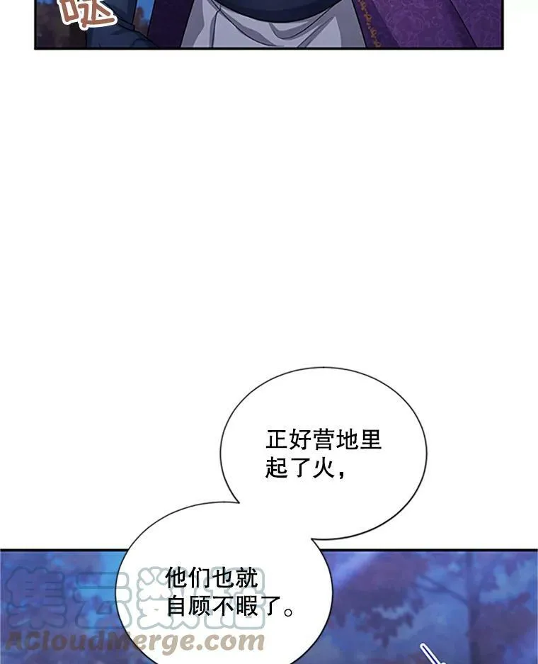 99.不想死就求我 第17页