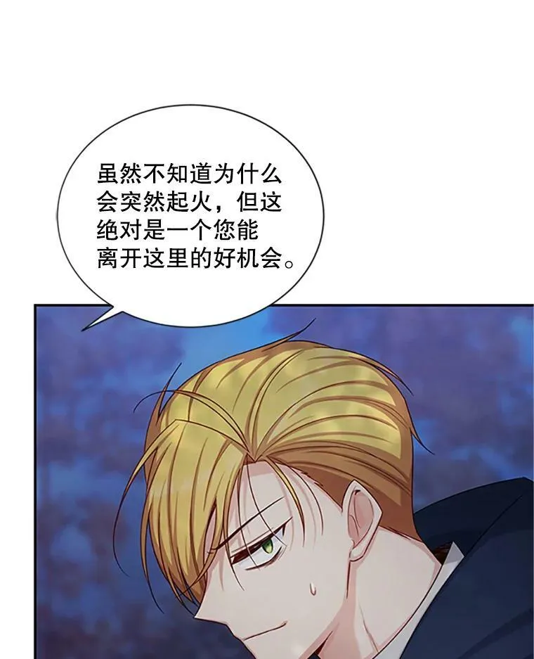 99.不想死就求我 第19页