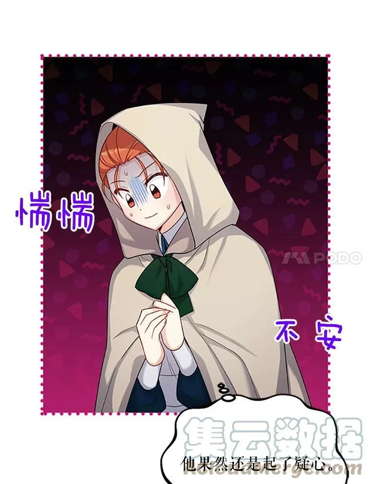 99.不想死就求我 第21页