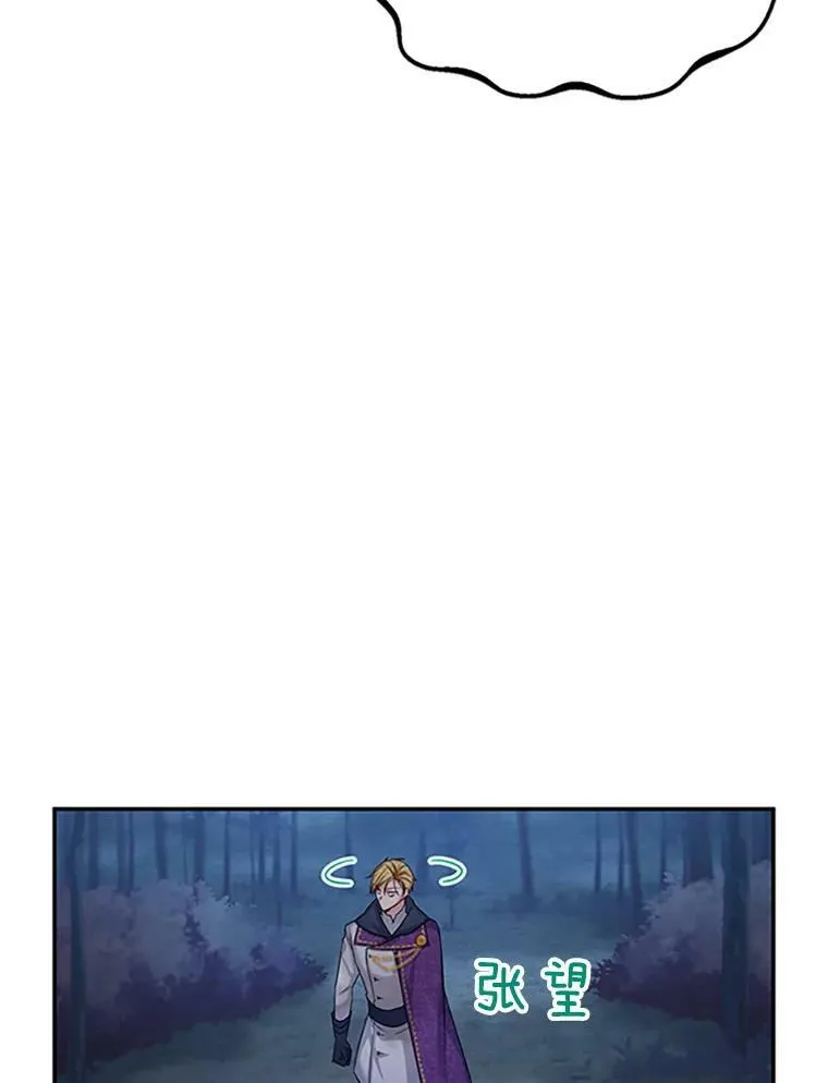 99.不想死就求我 第22页
