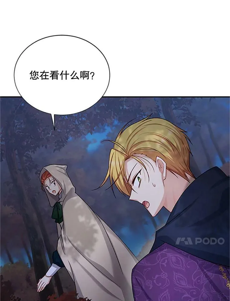 99.不想死就求我 第24页