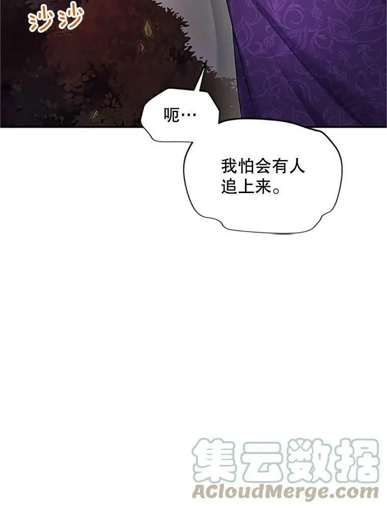 99.不想死就求我 第25页