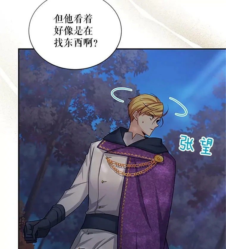 99.不想死就求我 第27页