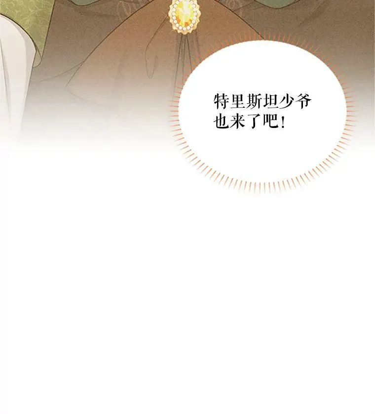 99.不想死就求我 第30页