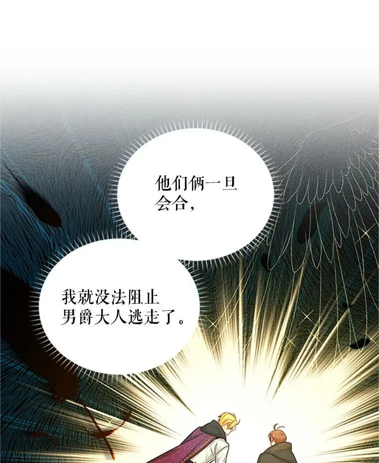 99.不想死就求我 第31页