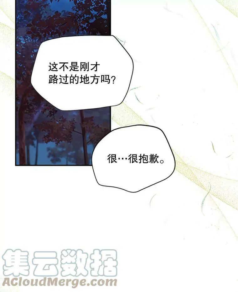 99.不想死就求我 第37页