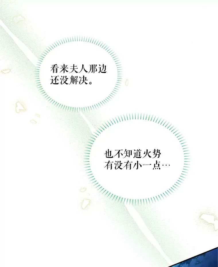 99.不想死就求我 第38页