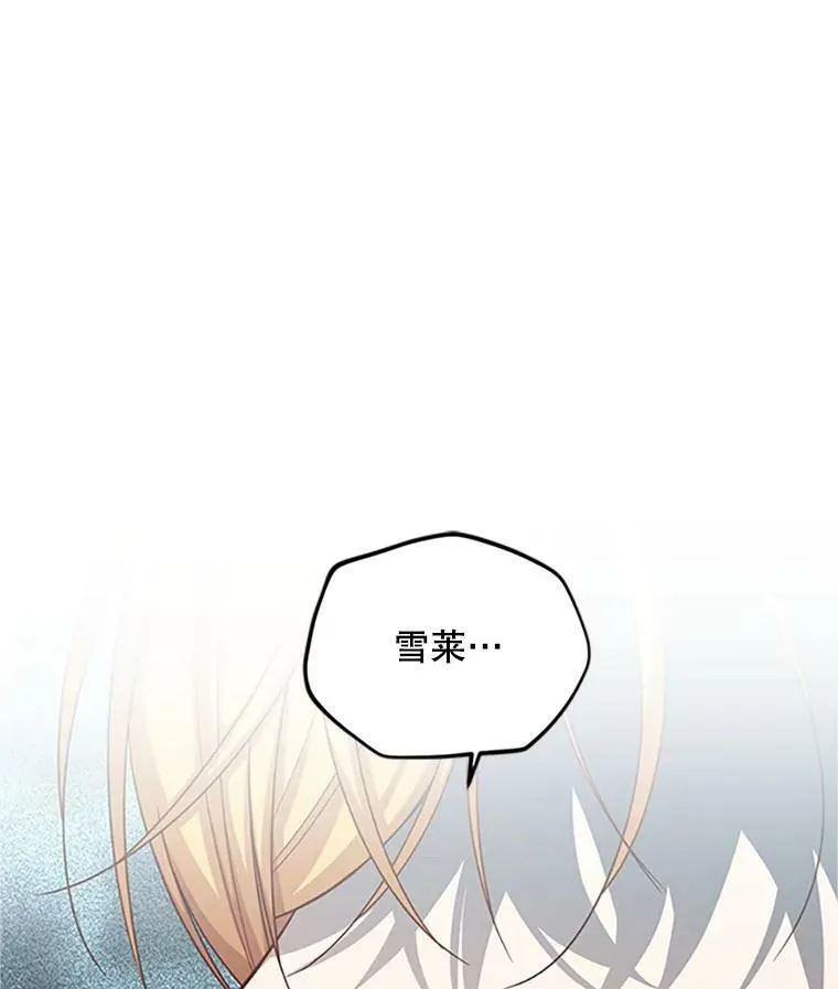 99.不想死就求我 第40页