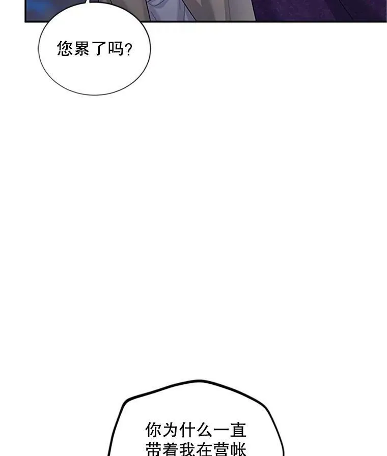 99.不想死就求我 第43页