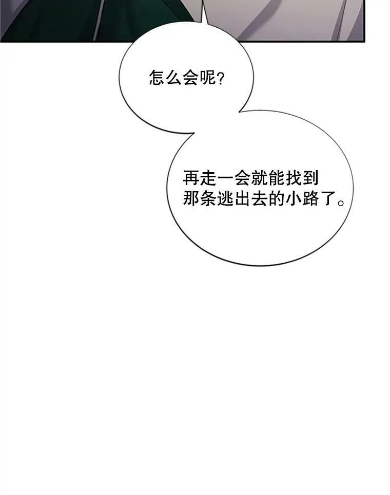 99.不想死就求我 第47页