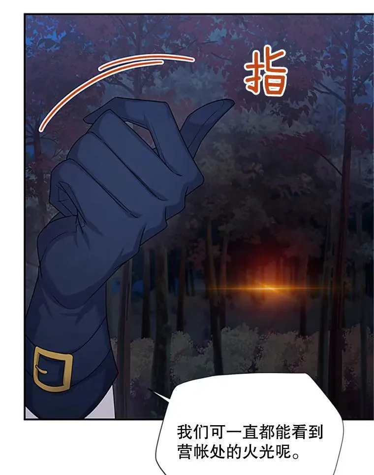 99.不想死就求我 第48页