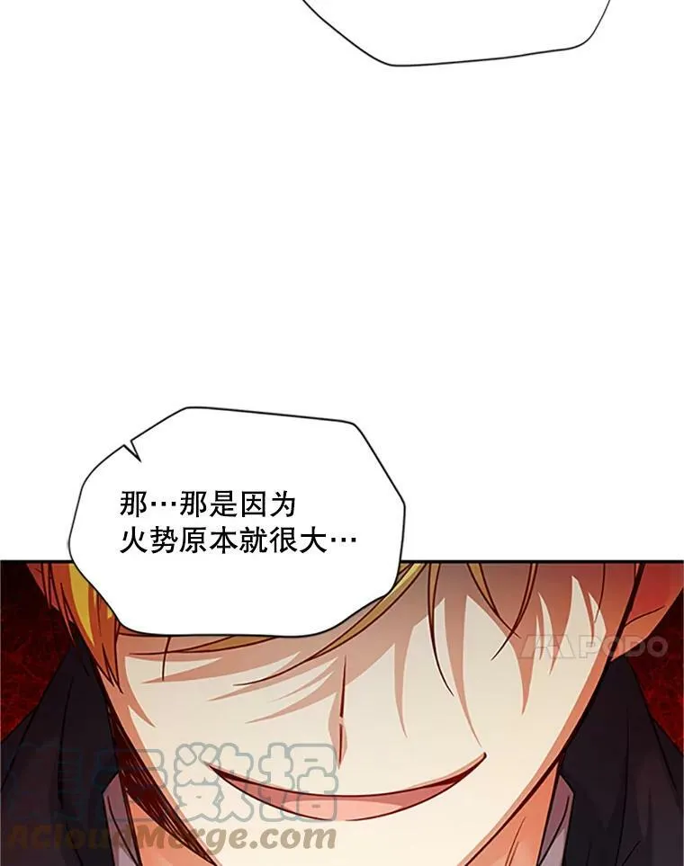 99.不想死就求我 第49页