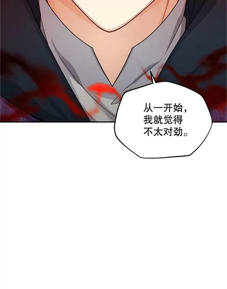99.不想死就求我 第50页