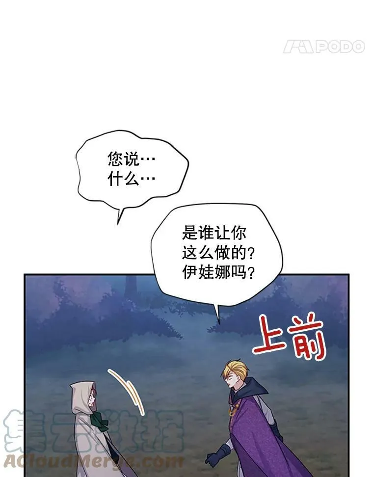 99.不想死就求我 第53页